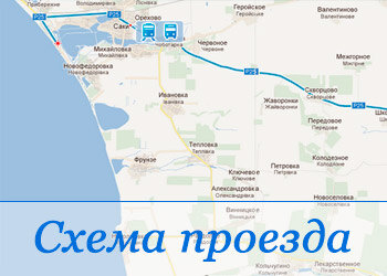Схема проезда в санаторий Полтава-Крым